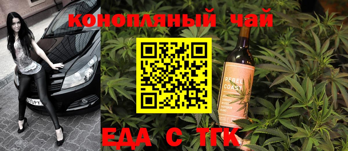 Бор  Печенье с ТГК марихуана  Вход с VPN 