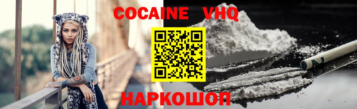 Кокаин Перу  COCAIN Колумбийский  Вход с VPN  Бор 