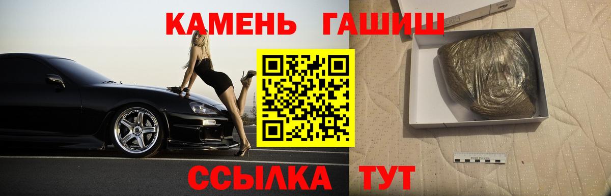 Гашиш гашик  Гашиш VHQ  наркошоп  Гашиш  Бор  Вход с VPN 