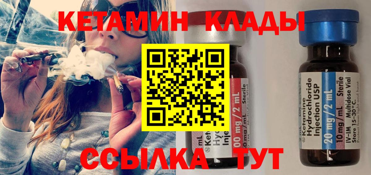 КЕТАМИН VHQ Бор