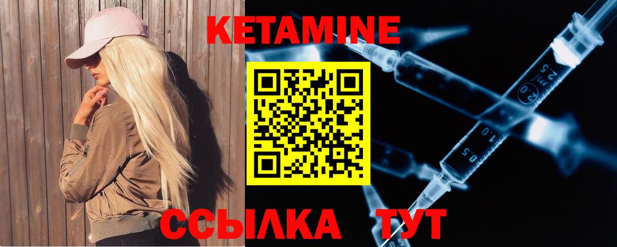 Бор  Кетамин ketamine  КЕТАМИН ketamine  Вход с VPN 