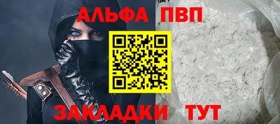 прущий лед Анапа