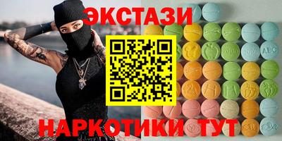 прущий лед Анапа