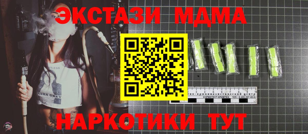 МДМА  Вход с VPN  Бор  МДМА VHQ 