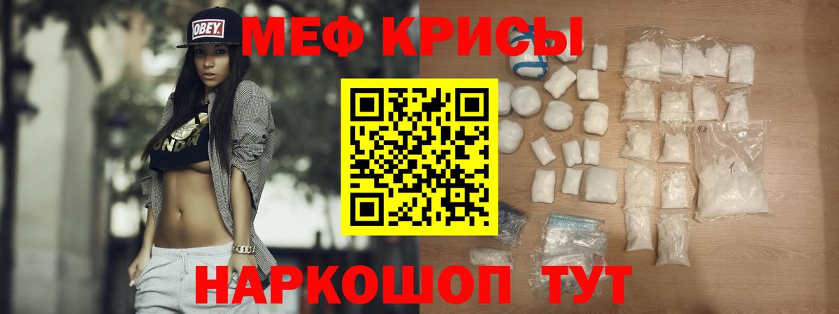 МЯУ-МЯУ mephedrone  МЕФ  наркошоп  Мефедрон мяу мяу  Вход с VPN  Бор 
