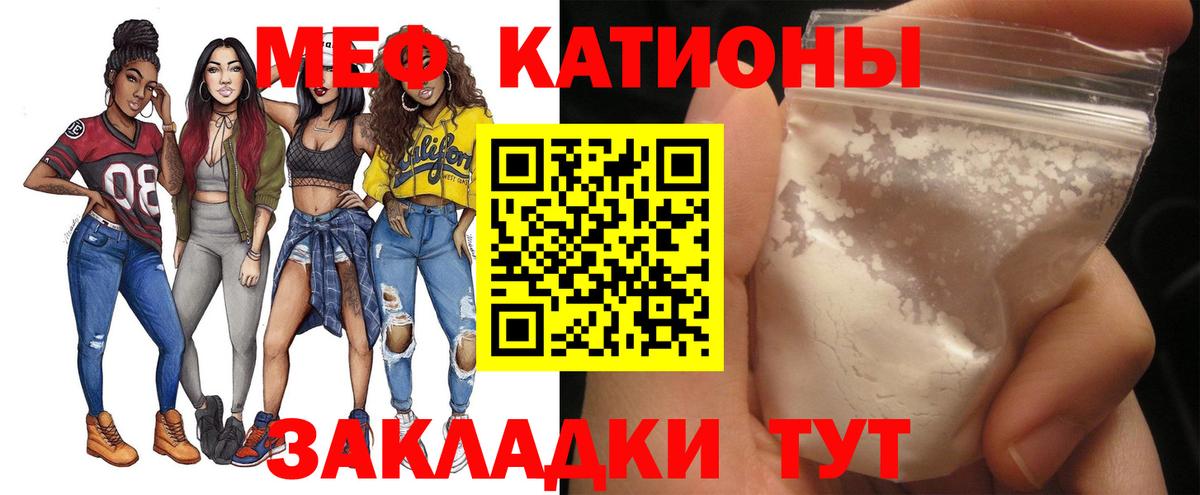 Мефедрон  Бор