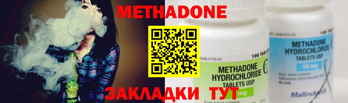 МЕТАДОН белоснежный  Вход с VPN  МЕТАДОН methadone  МЕГА ССЫЛКА  Бор 