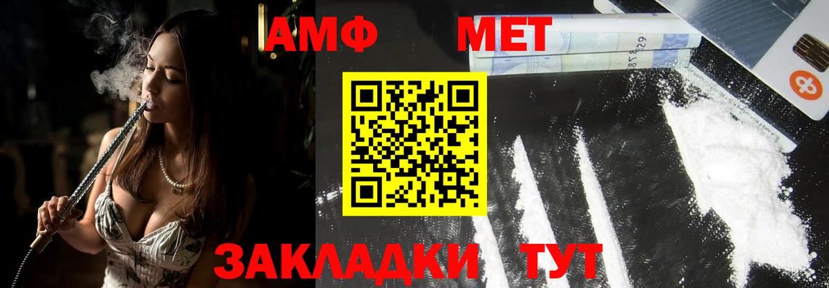 Метамфетамин мет  Вход с VPN  Бор 
