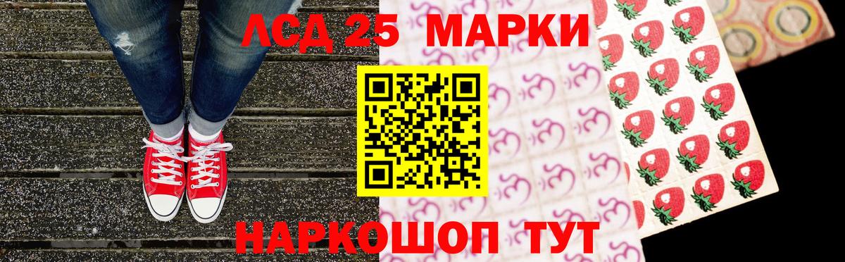 Марки 25I-NBOMe 1500мкг Бор