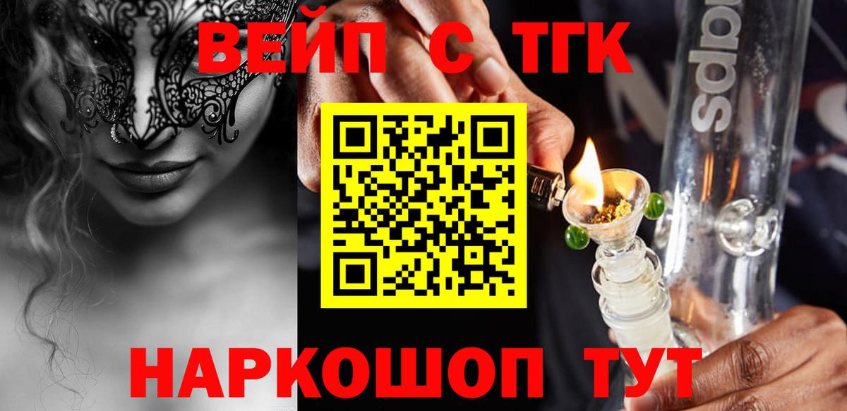 Дистиллят ТГК вейп с тгк  ТГК вейп  Бор  Вход с VPN 