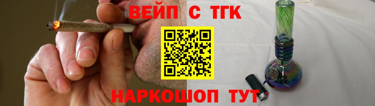 Дистиллят ТГК вейп с тгк Бор